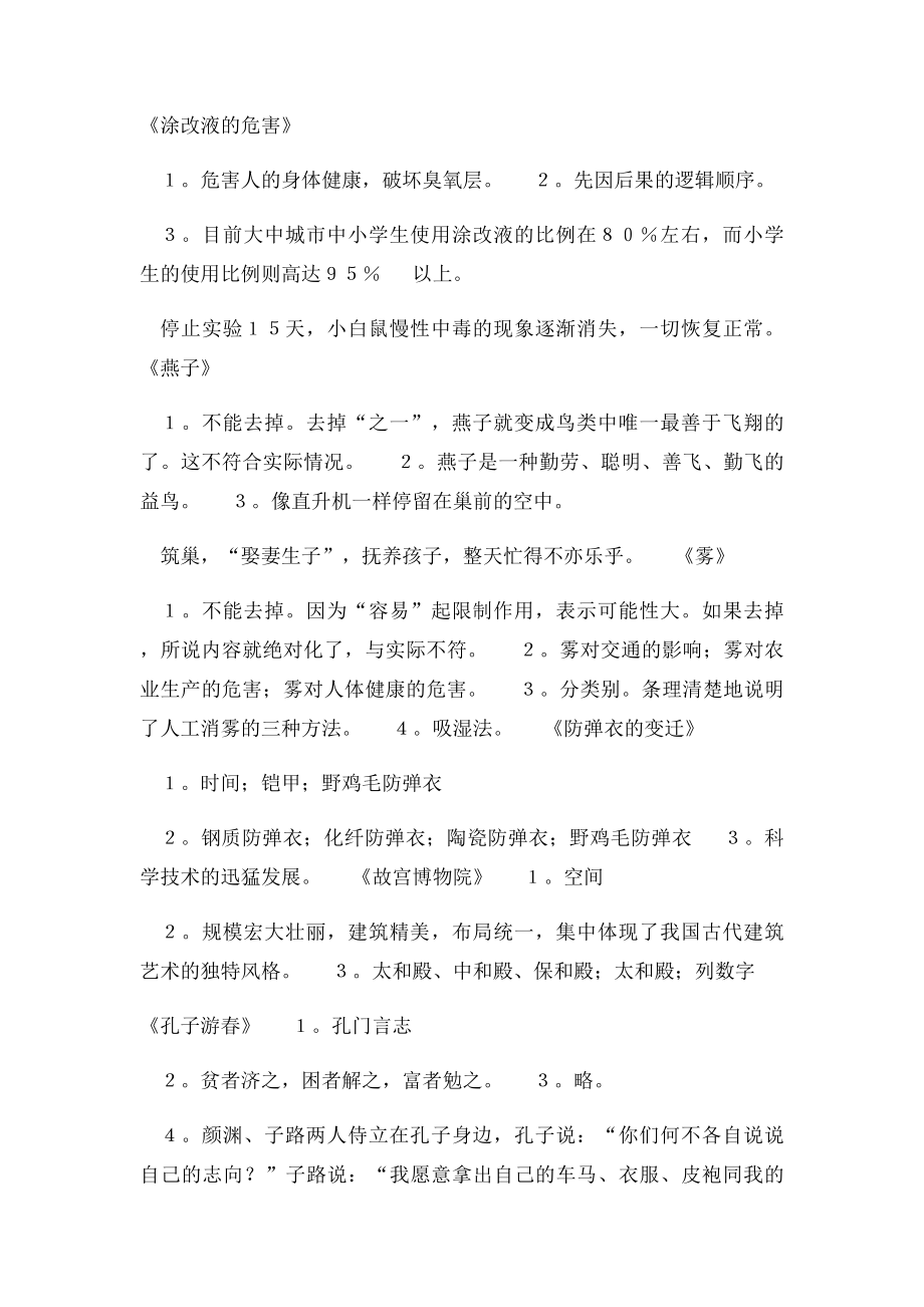 北京市中考满分作.docx_第2页