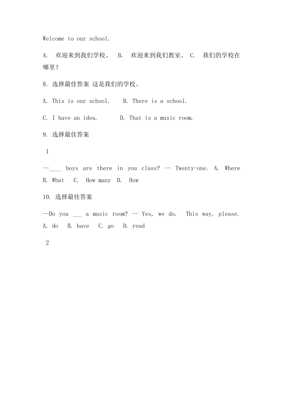 四级英语下册Unit《Myschool》同步检测广东开心课件.docx_第2页
