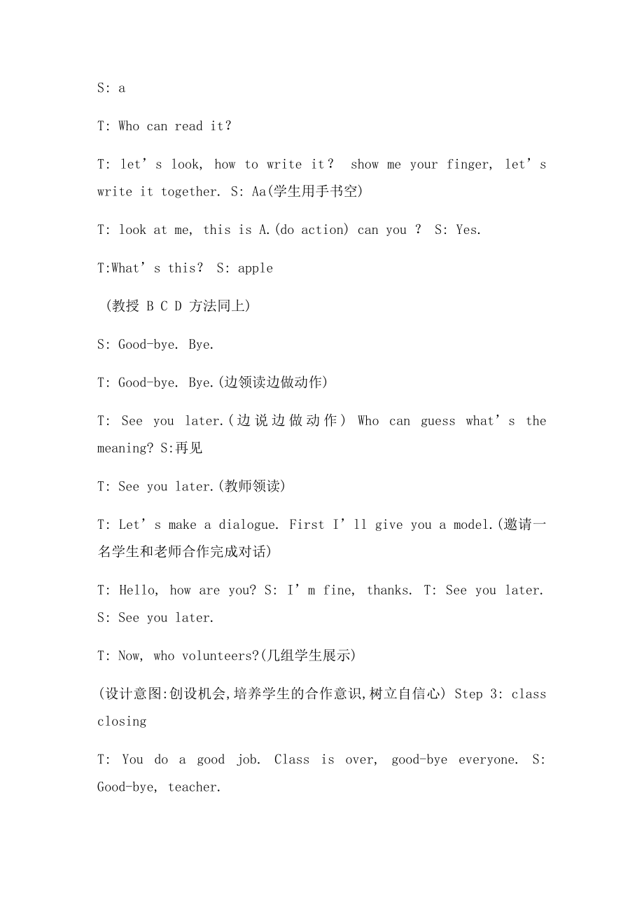 冀教三年级英语上册《Lesson My Friend》精品教案.docx_第2页