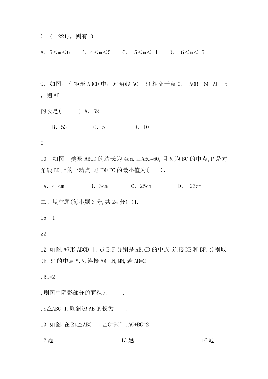人教年级下册数学期中试(1).docx_第3页