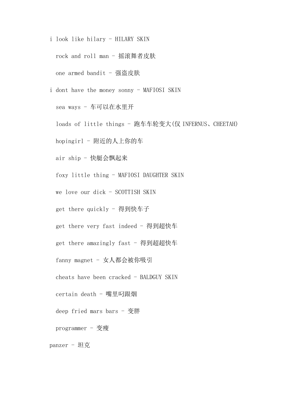 侠盗飞车罪恶都市秘籍大全最全.docx_第3页