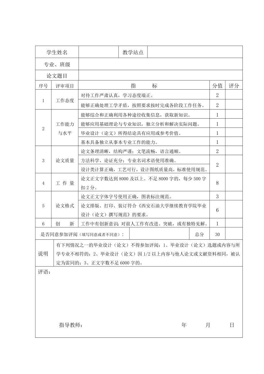 产5万吨乙二醇工艺流程设计.doc_第3页