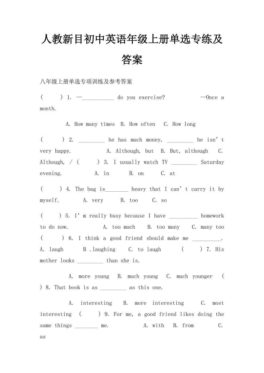 人教新目初中英语年级上册单选专练及答案.docx_第1页