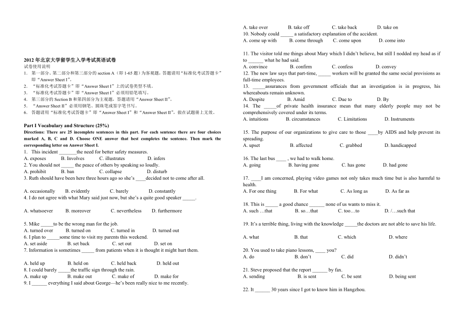 [宝典]北京大学留学生入学考试英语试卷.doc_第1页