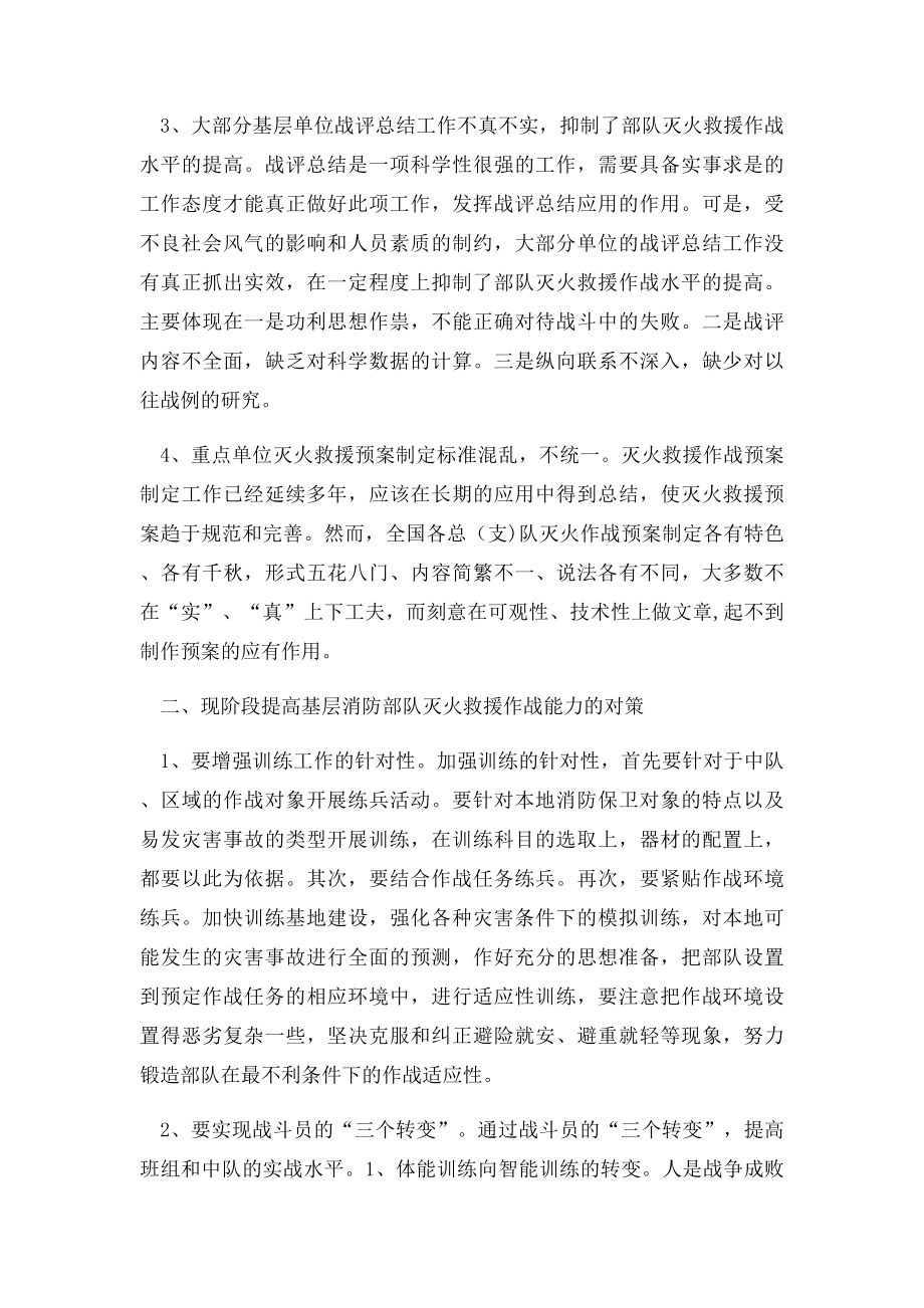 安全驾驶心得体.docx_第2页