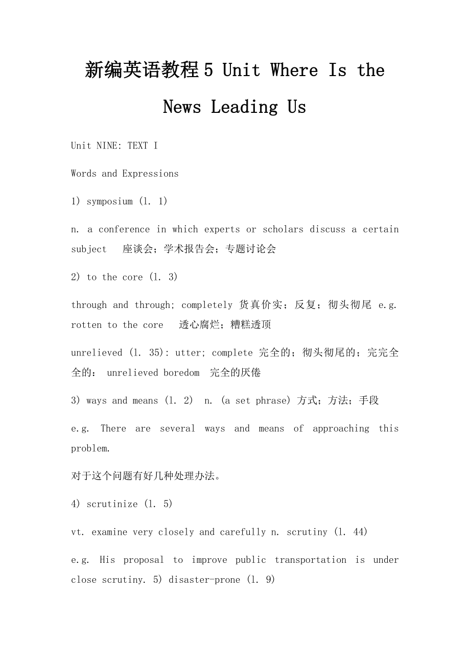 新编英语教程5 Unit Where Is the News Leading Us.docx_第1页