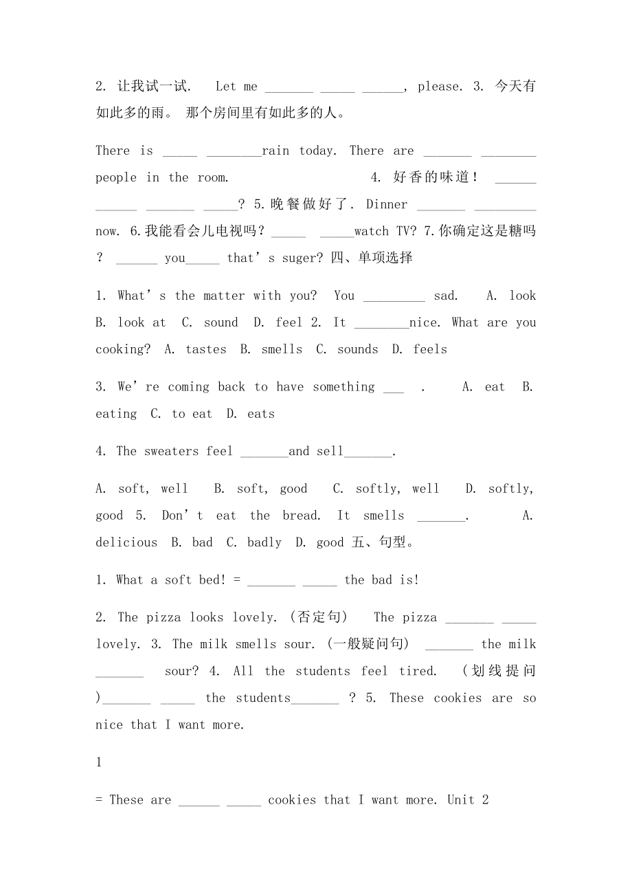 新外研 年级下册英语Module巩固练习.docx_第2页