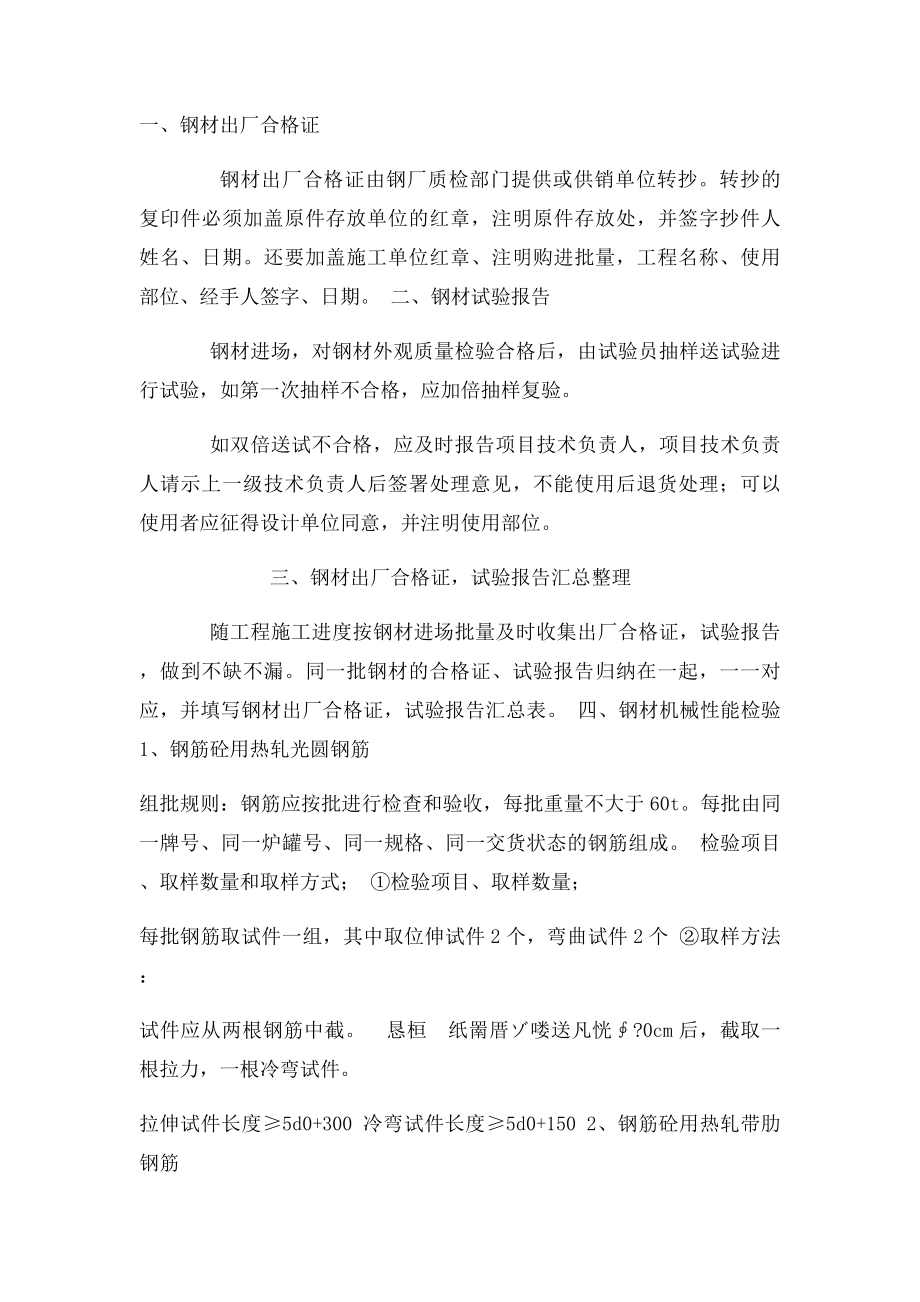 房建工程资料分类.docx_第2页