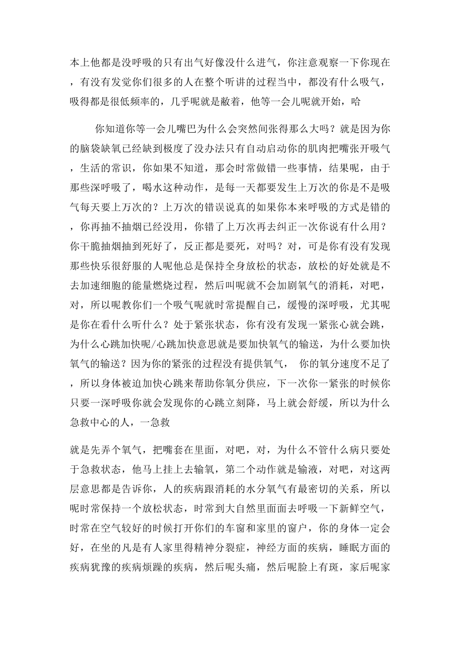 排毒与营养.docx_第2页