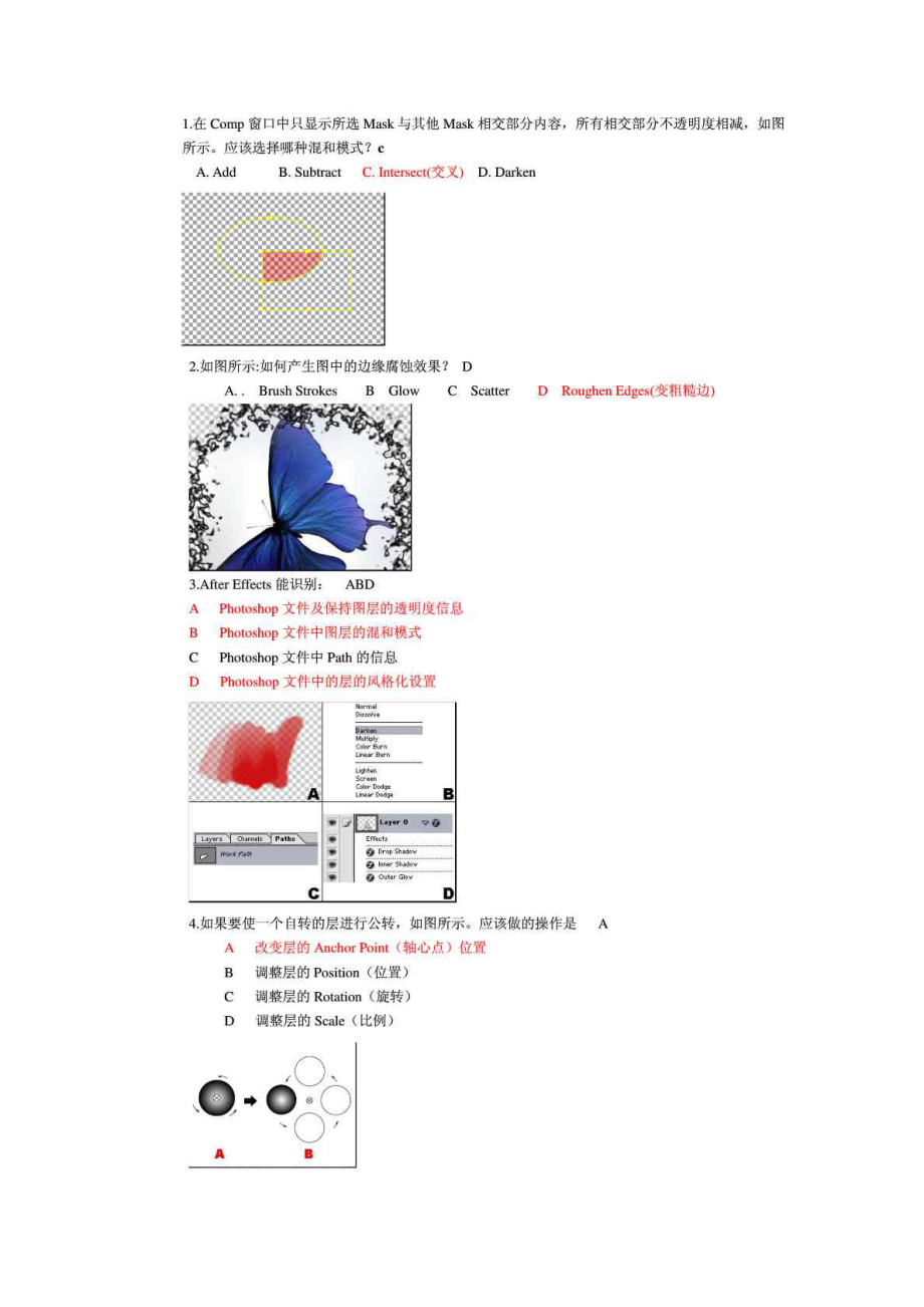 影视后期制作(Ae CS4)认证题库.doc_第1页