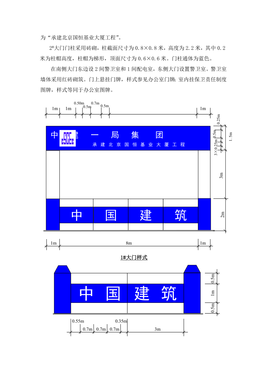 国恒基业CI方案.doc_第3页