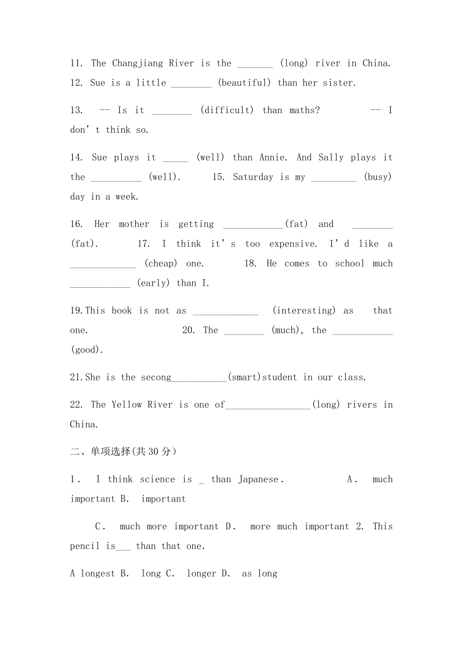 新目英语年级上册形容词副词比较级最高级专练.docx_第2页