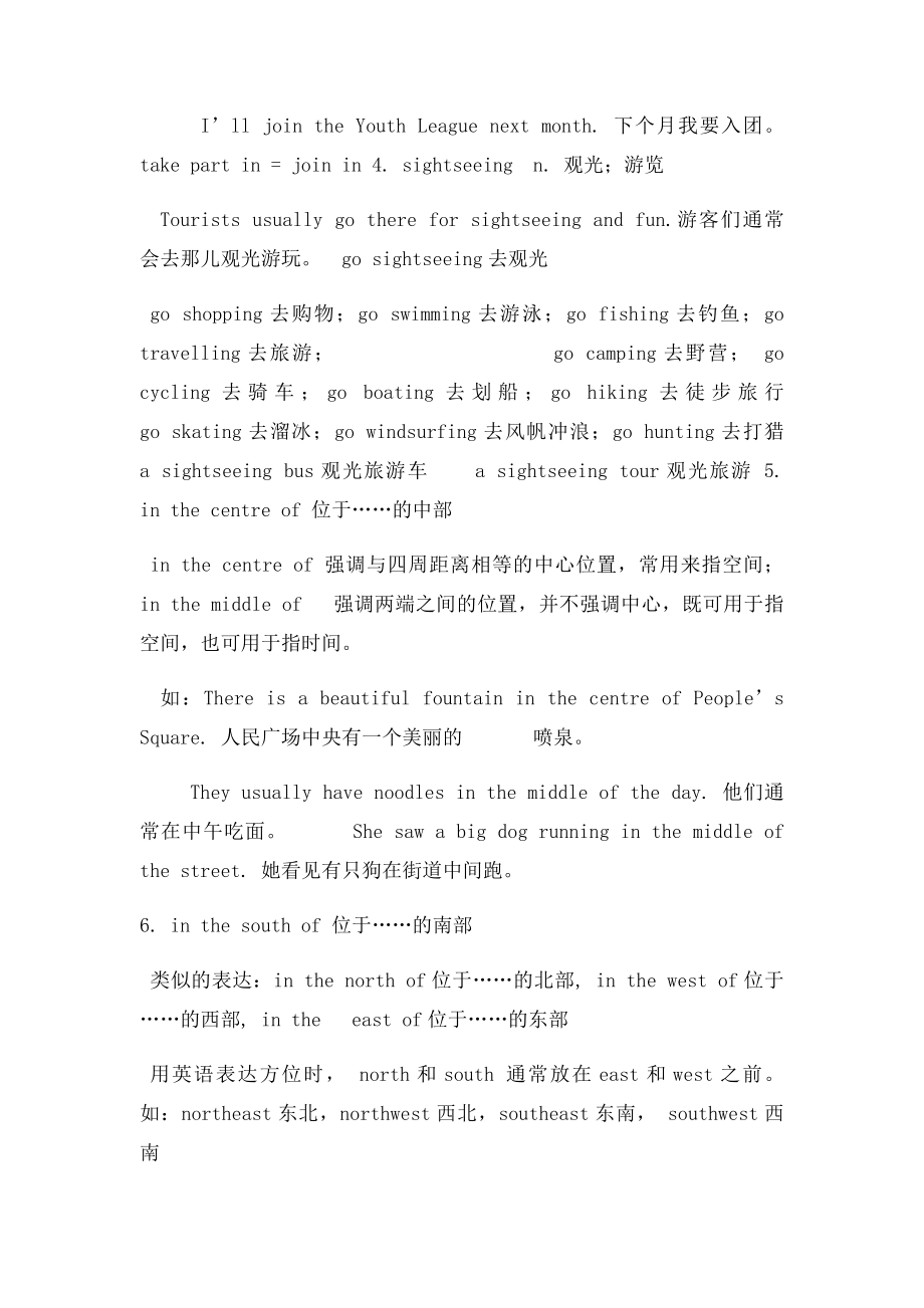 旧上海牛津英语7B知识点梳理.docx_第2页