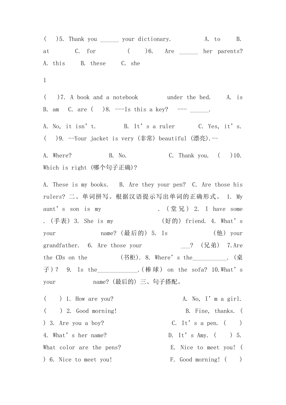 新目英语七年级上册 Units4水平检测题.docx_第3页