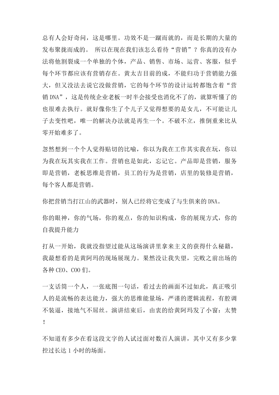 思维格局和执行力,哪个更重要.docx_第3页