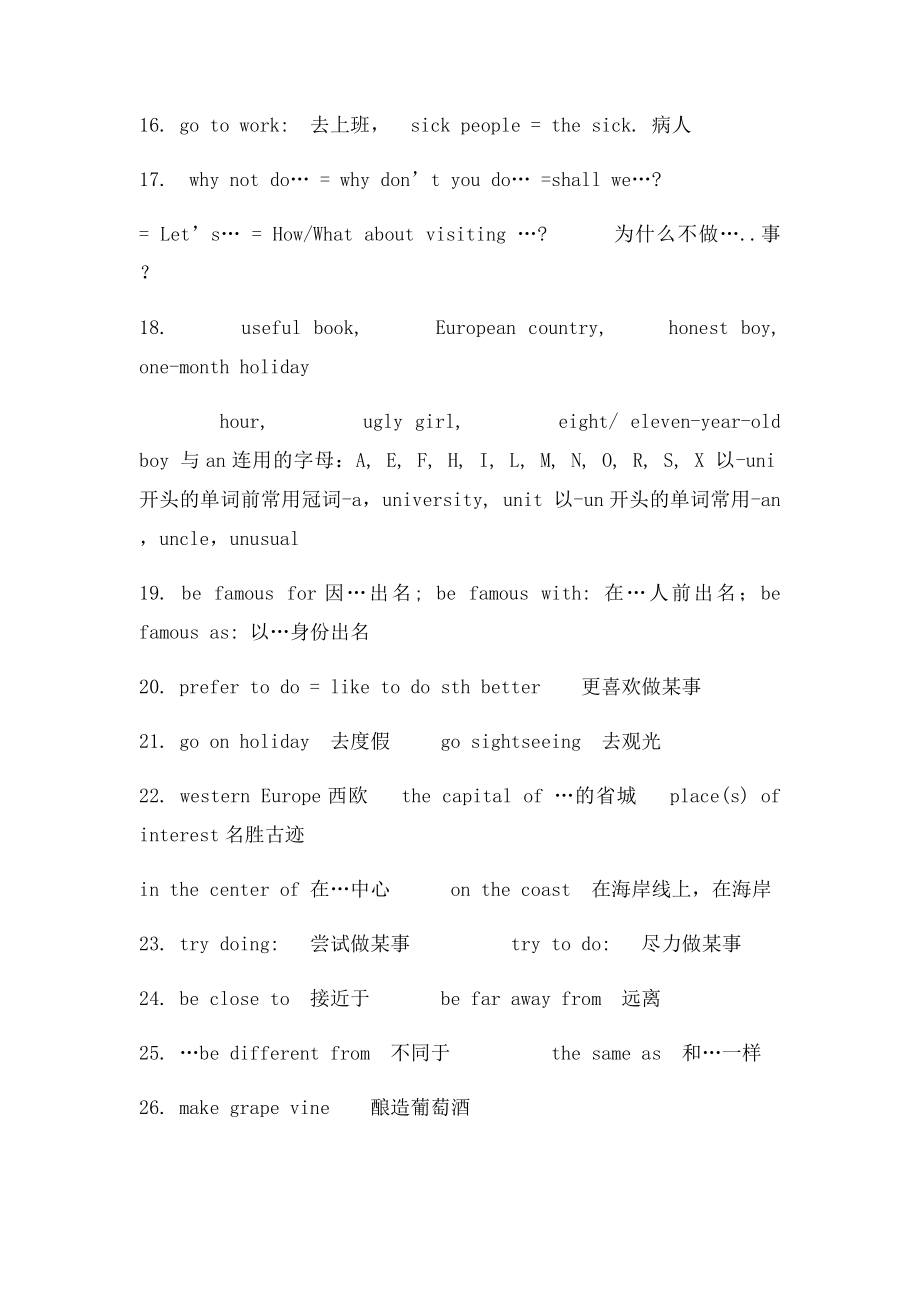 广州牛津英语7七年级下期末考试复习.docx_第3页