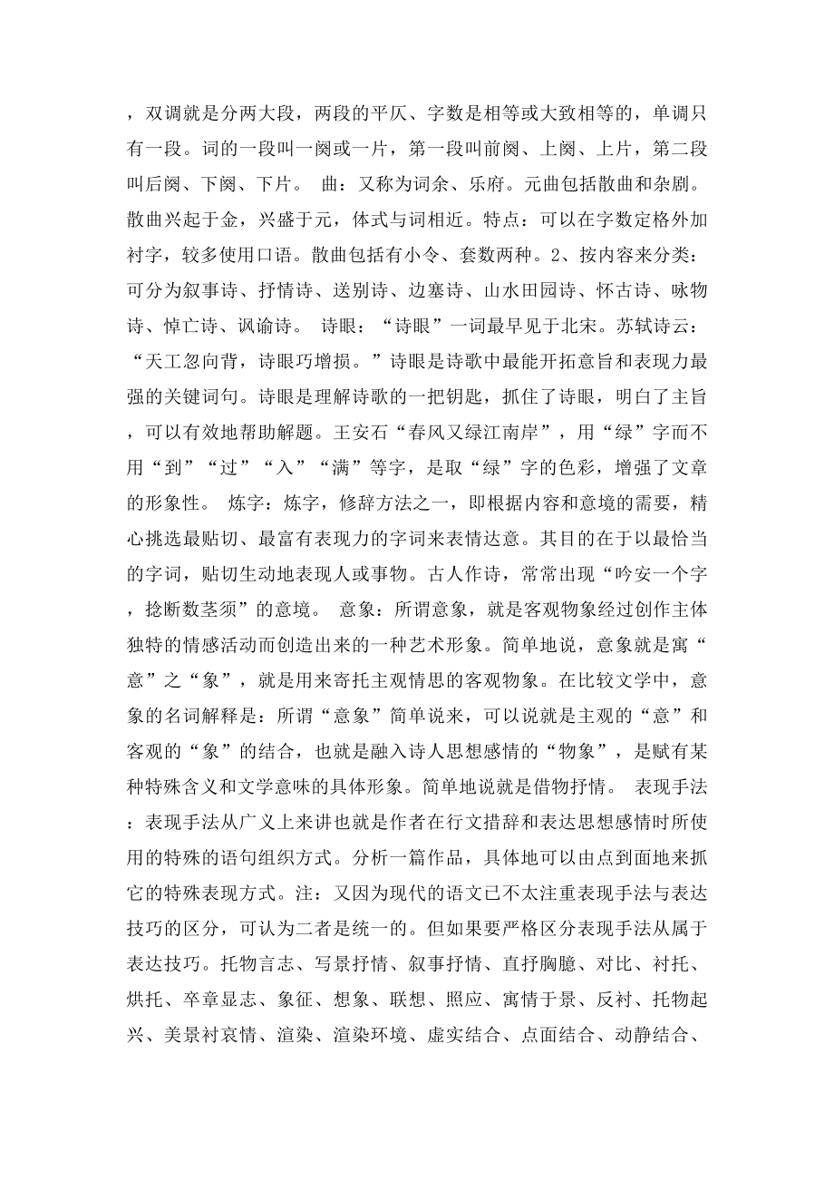 武昌阻风阅读答案魔方格.docx_第2页