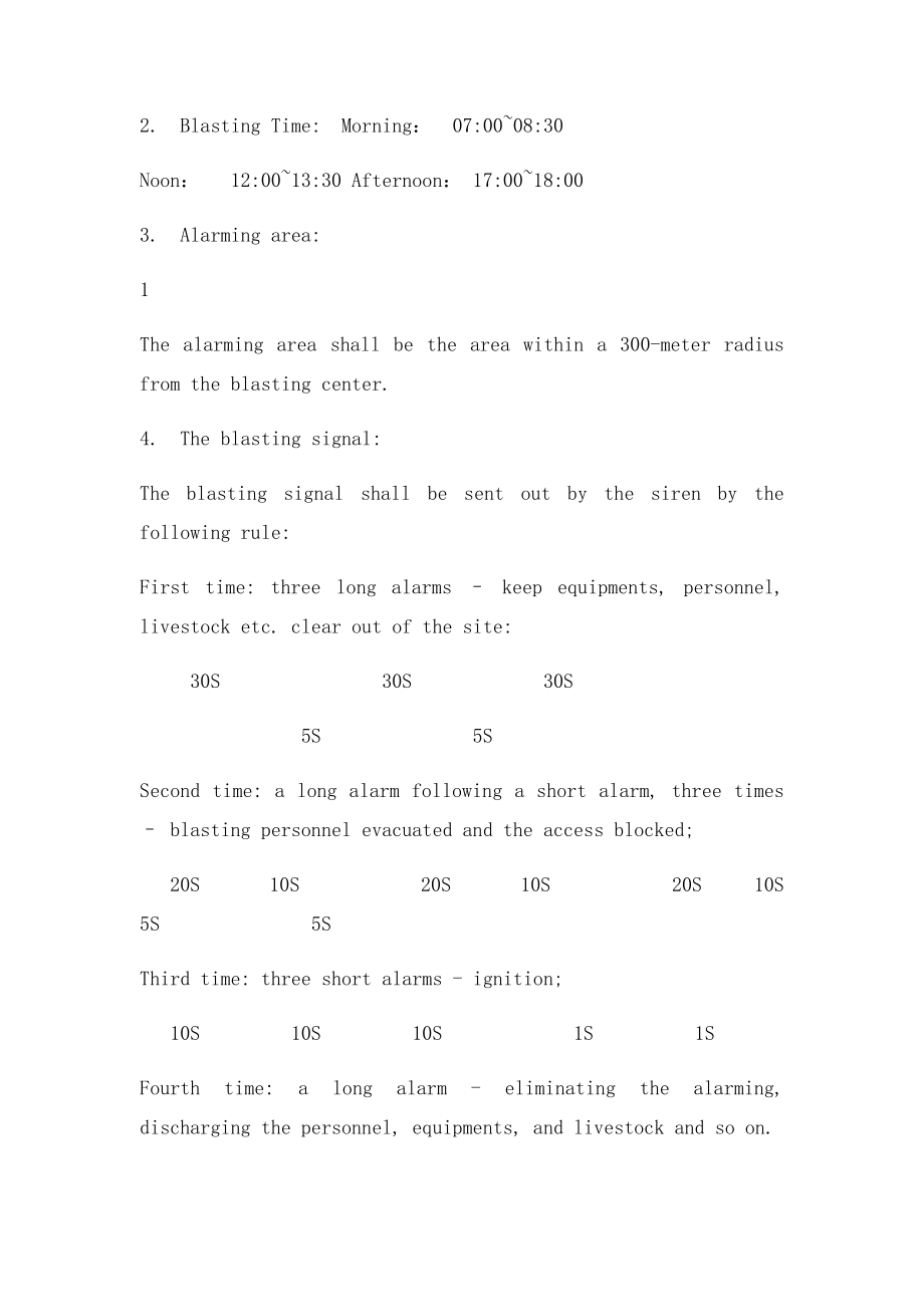 爆破公告牌中英文.docx_第2页