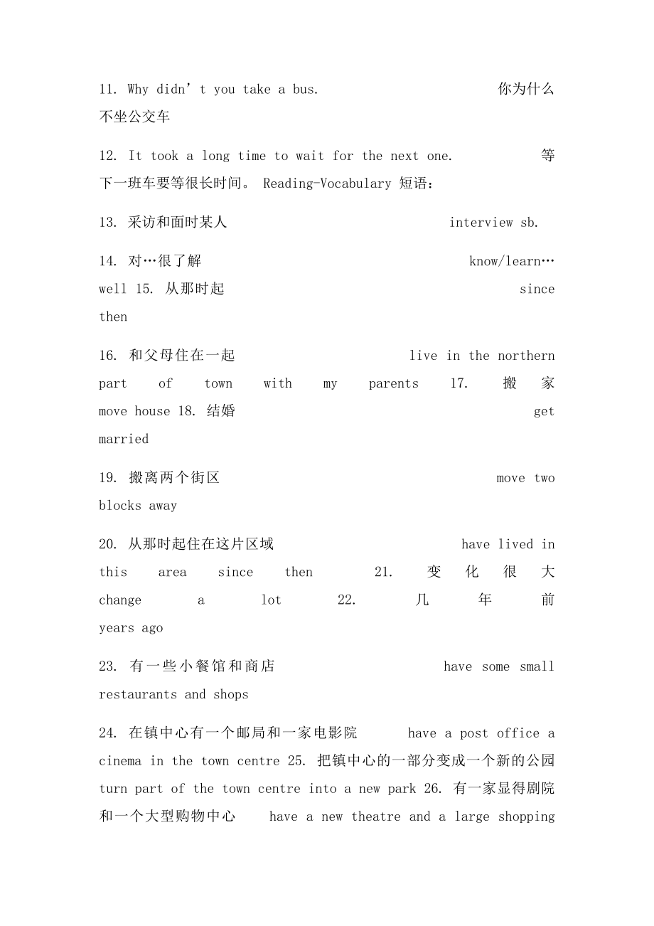 牛津译林初中英语年级下册第一单元词组.docx_第2页