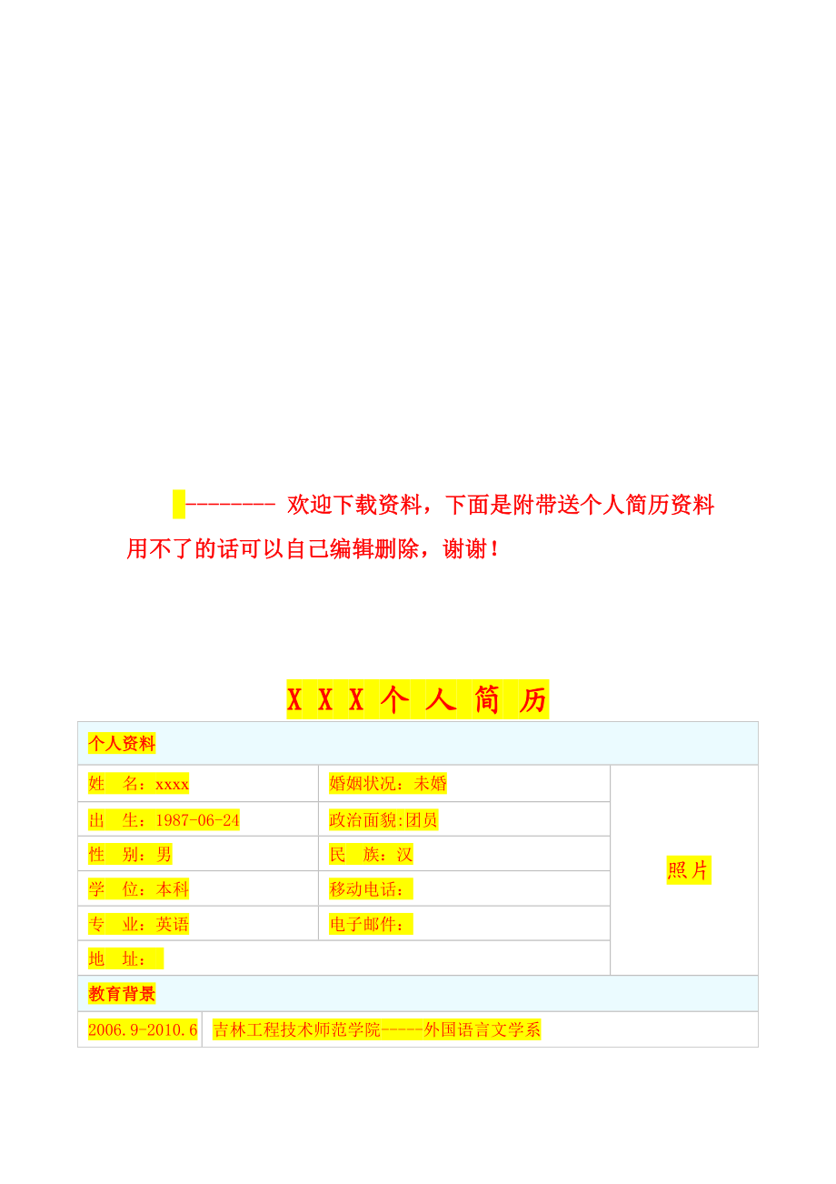 服务员奖罚制度.doc_第2页