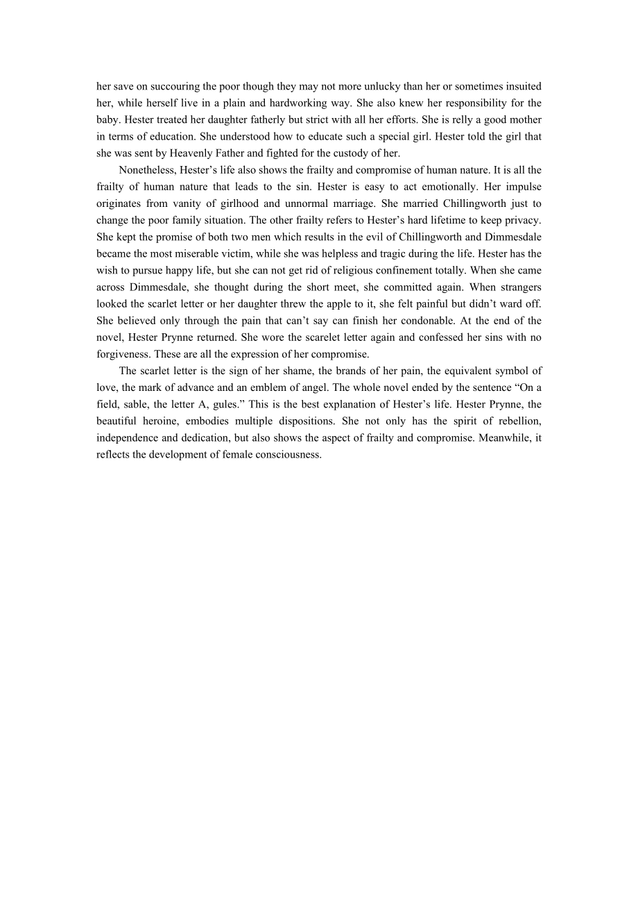 《红字》中海斯特形象分析 英文.doc_第2页