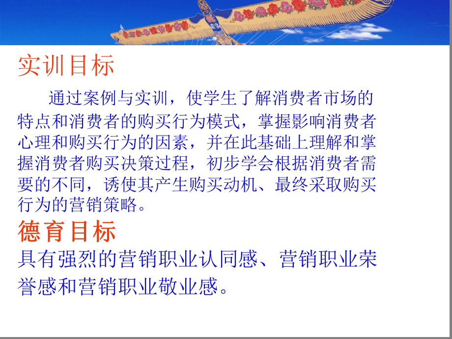 市场营销案例与实训7-8精选课件.ppt_第2页