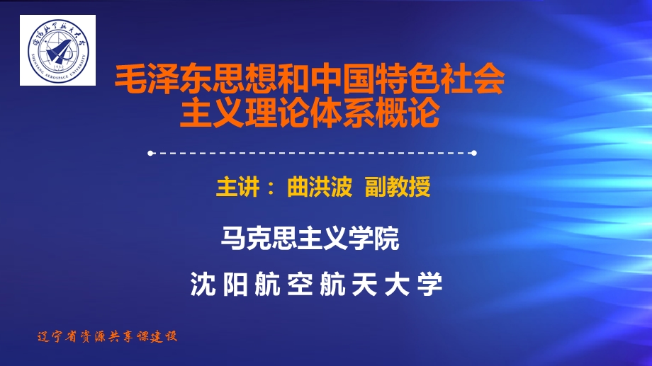 工人阶级-辽宁资源共享课课件.ppt_第1页