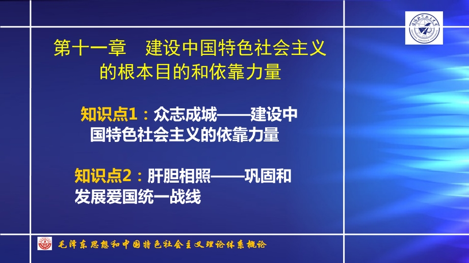 工人阶级-辽宁资源共享课课件.ppt_第2页