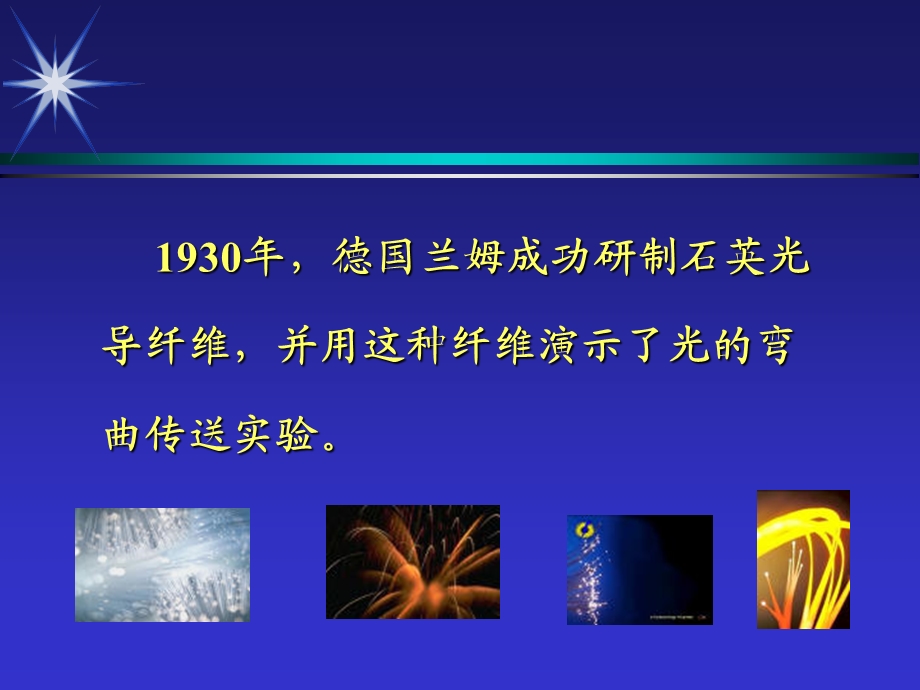 输尿管软镜及其应用课件.ppt_第2页