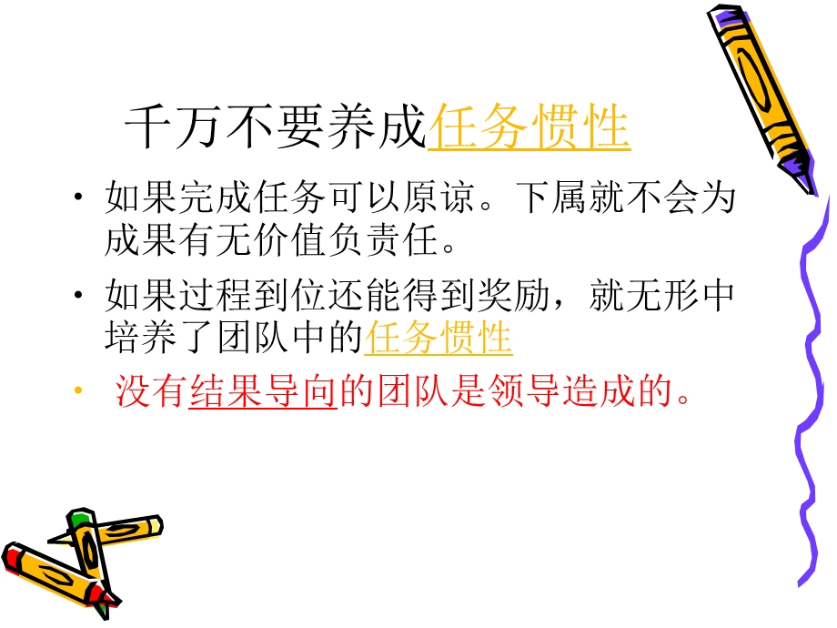 总裁执行风暴学习分享课件.ppt_第3页