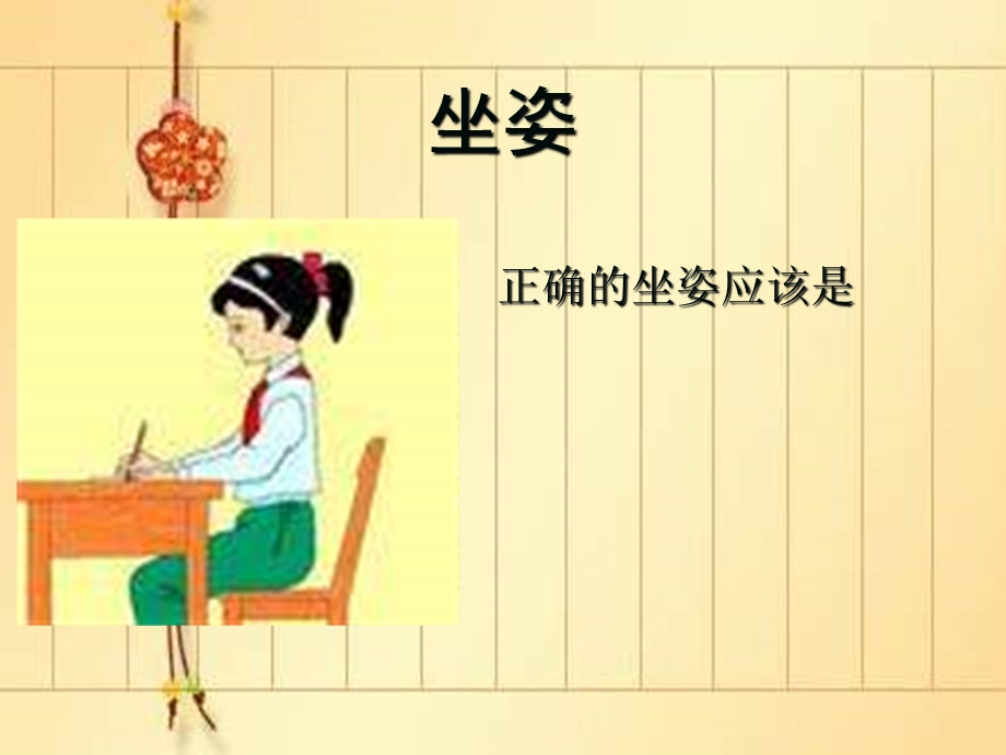 毛笔字教学《书法基础》课件精编版.ppt_第2页