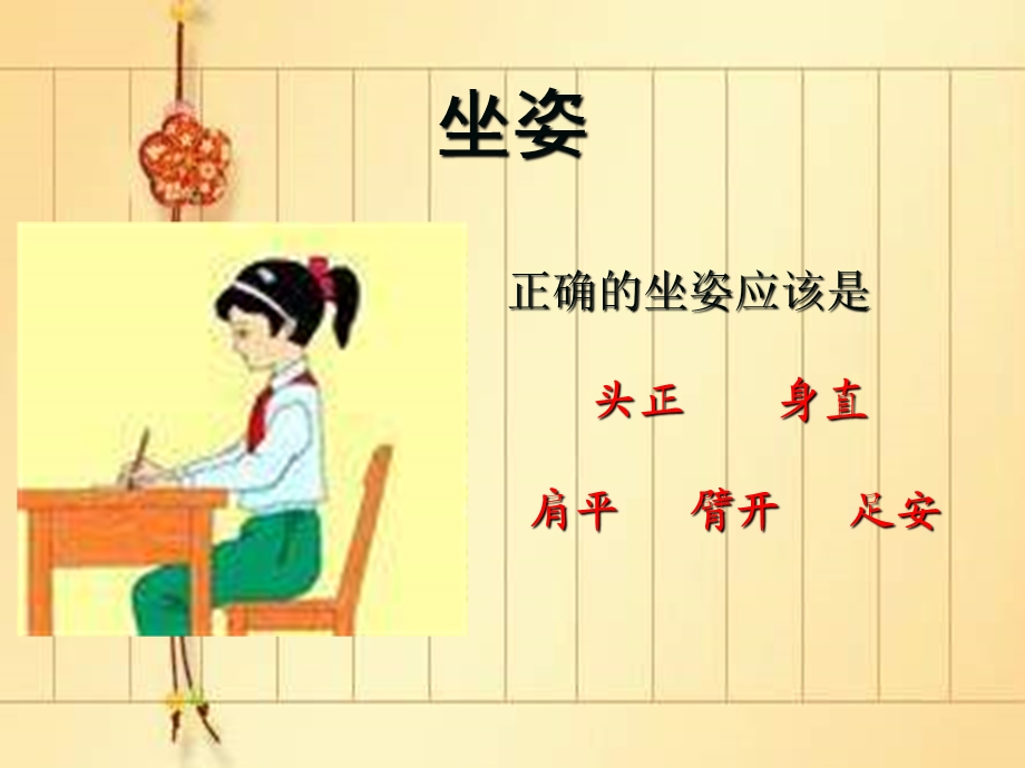 毛笔字教学《书法基础》课件精编版.ppt_第3页