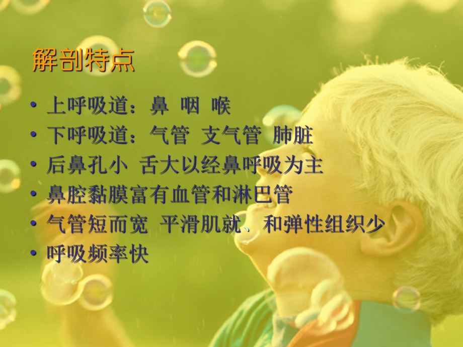 新生儿呼吸机的应用-课件.ppt_第2页