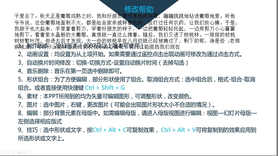 机械工程师竞聘课件.ppt_第3页