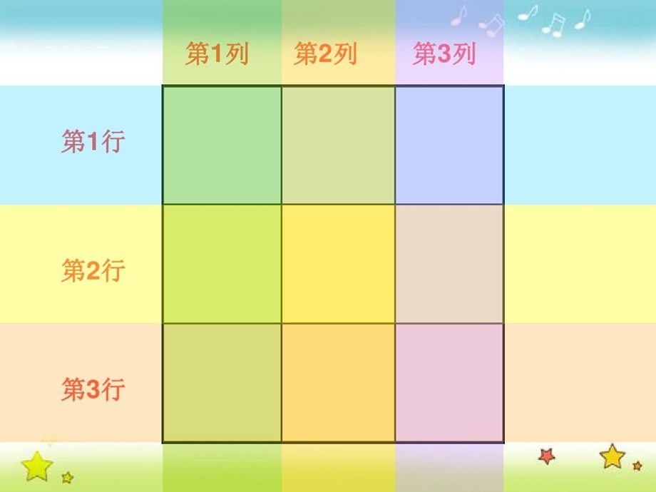 小学数学一年级数独初步课件.ppt_第1页