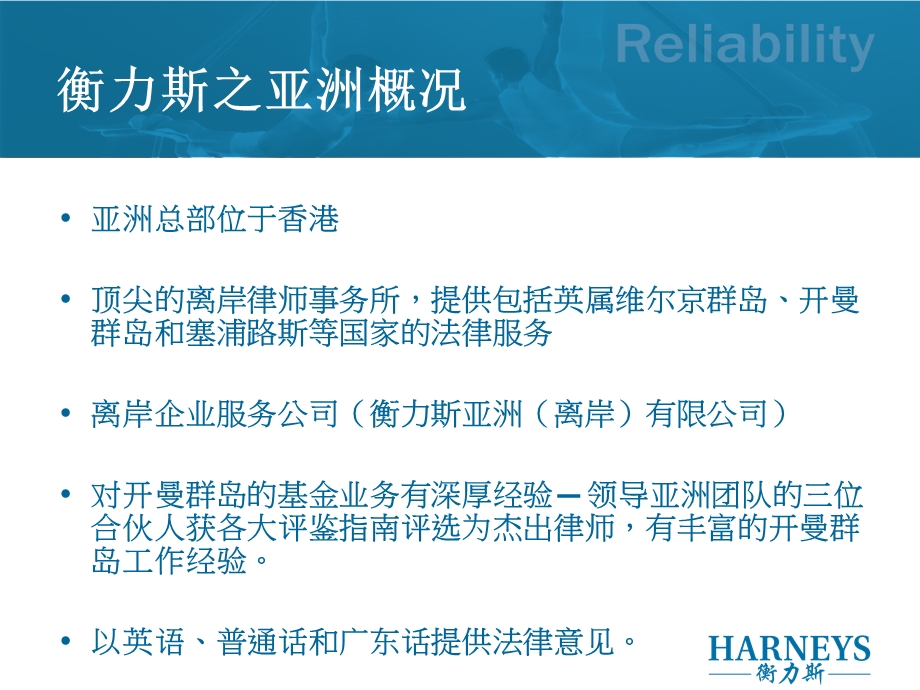 普通合伙人的角色和责任课件.ppt_第2页