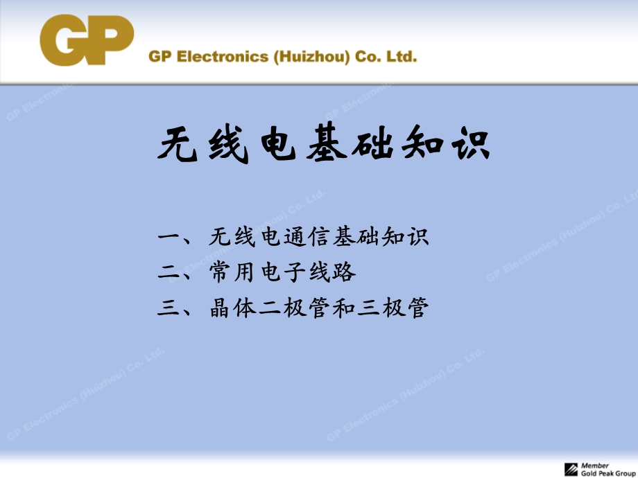 电感滤波电路课件.ppt_第1页