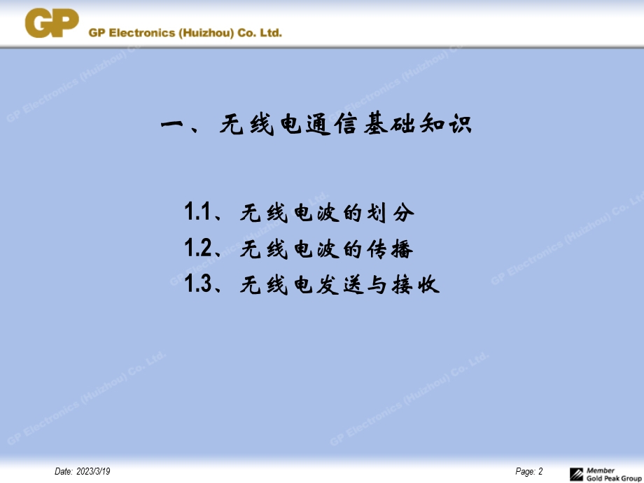 电感滤波电路课件.ppt_第2页