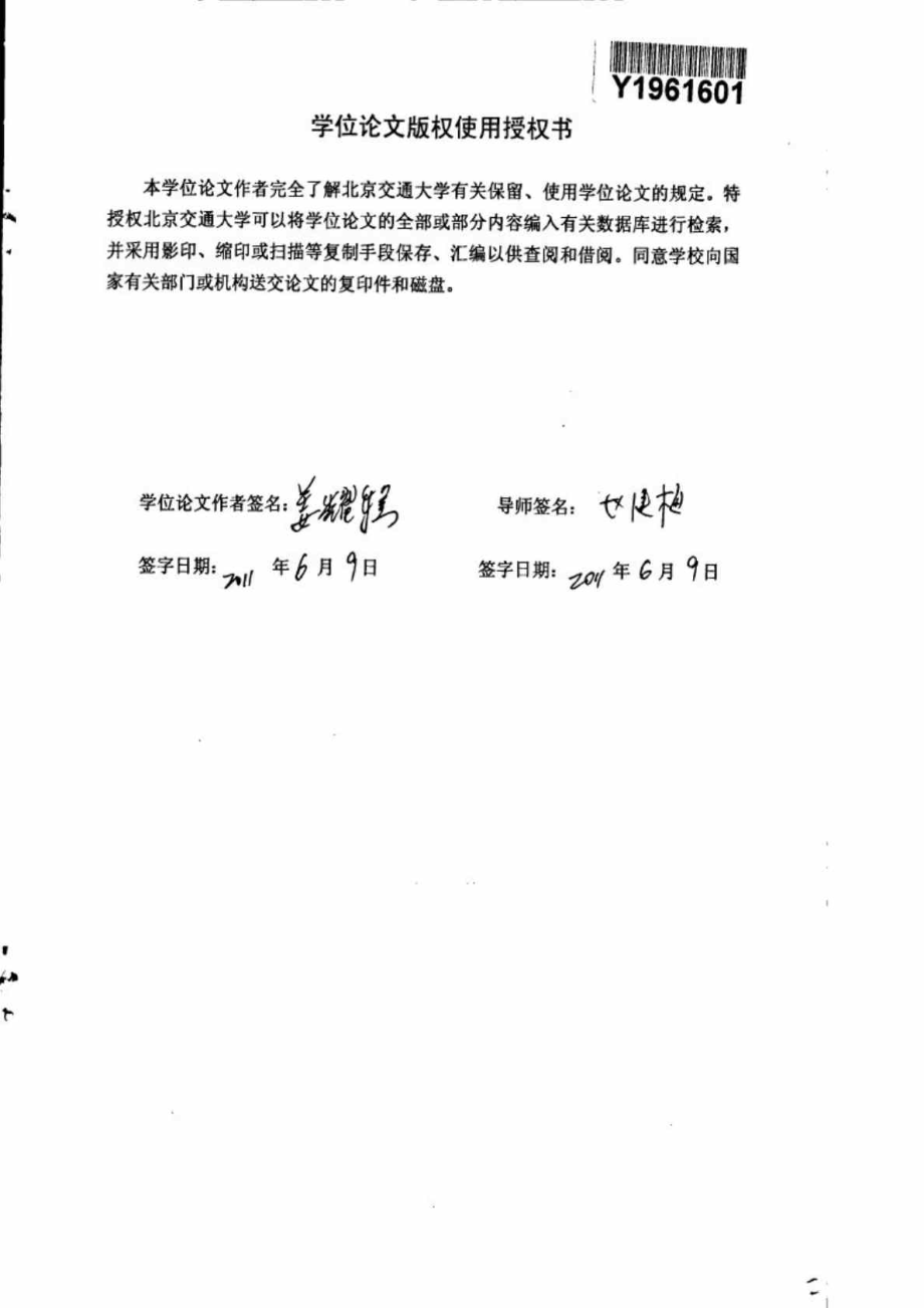 企业财务风险识别与防范研究以D集团为案例.doc_第2页