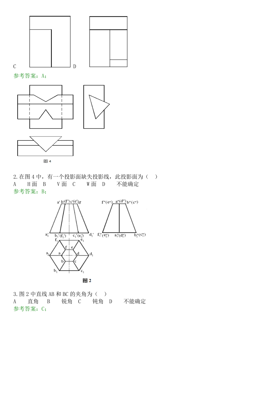 国开(中央电大)专科《建筑制图基础》机考真题共七套.doc_第2页