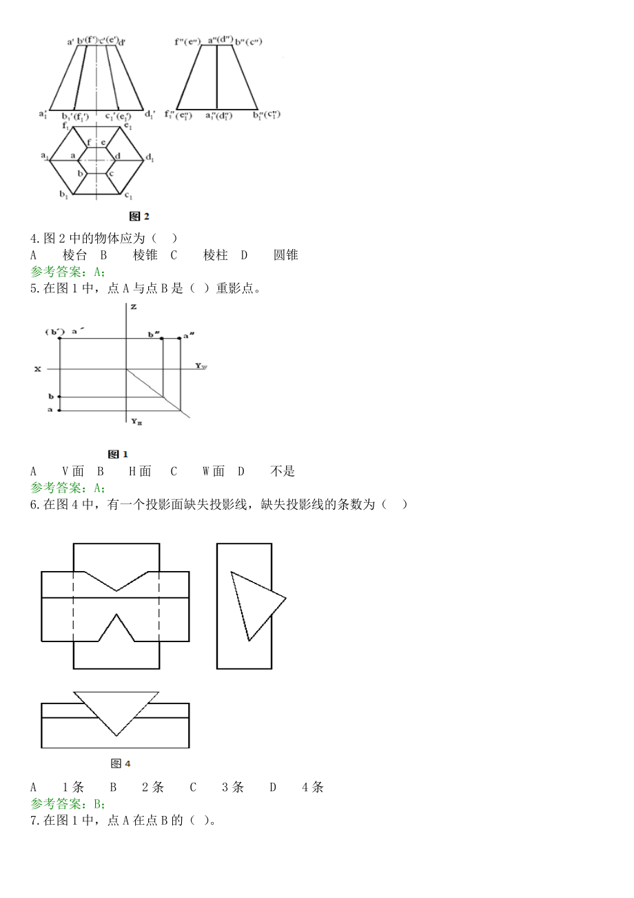 国开(中央电大)专科《建筑制图基础》机考真题共七套.doc_第3页