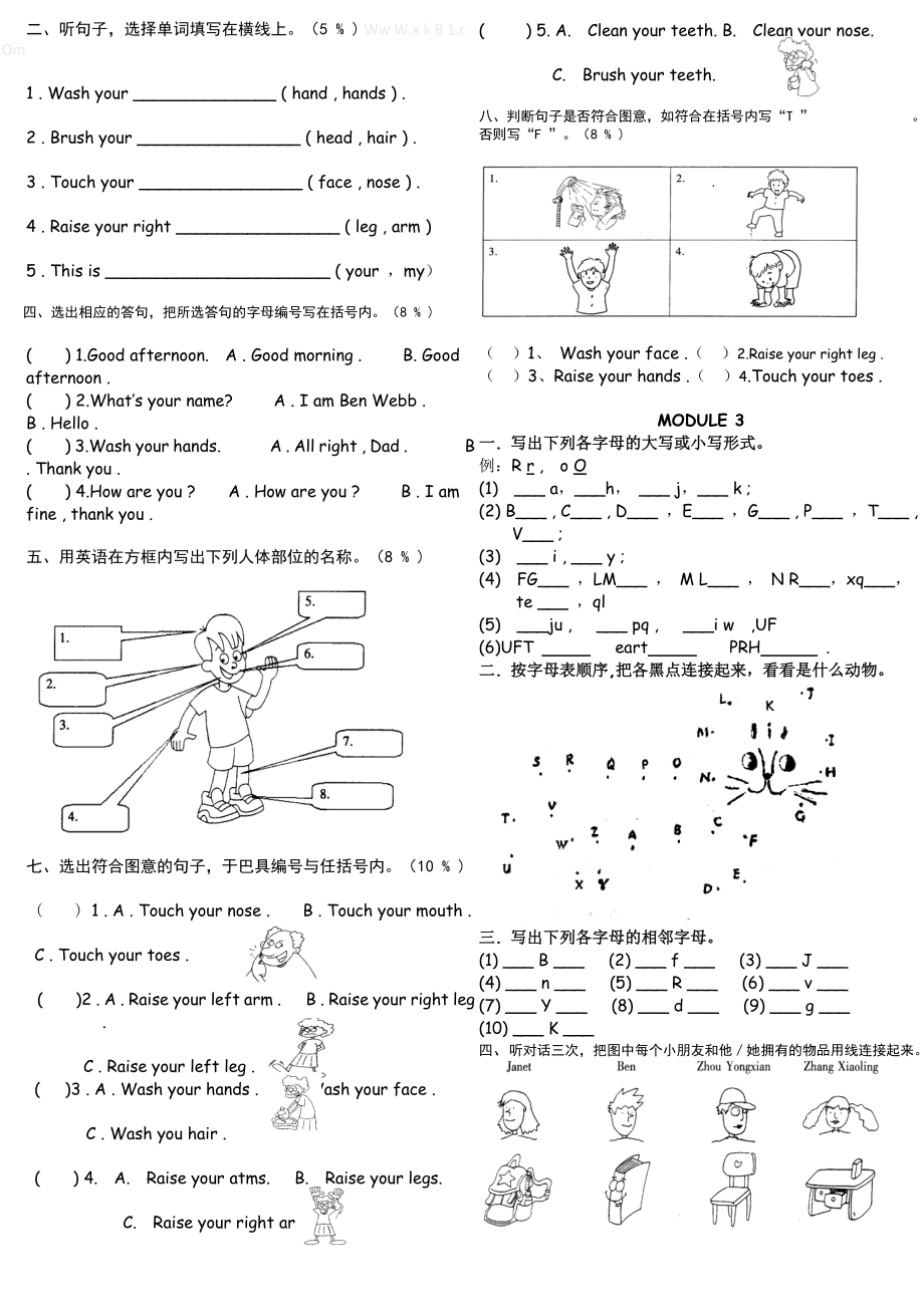 广州版小学三年级英语上册单元同步练习题全套.doc_第2页