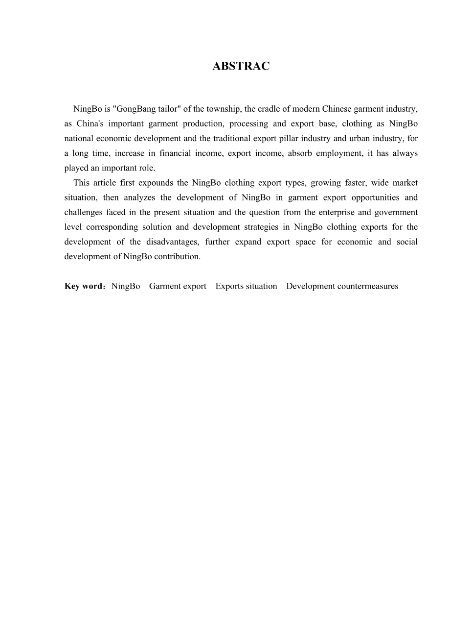 宁波服装出口的现状及发展对策分析.doc_第3页