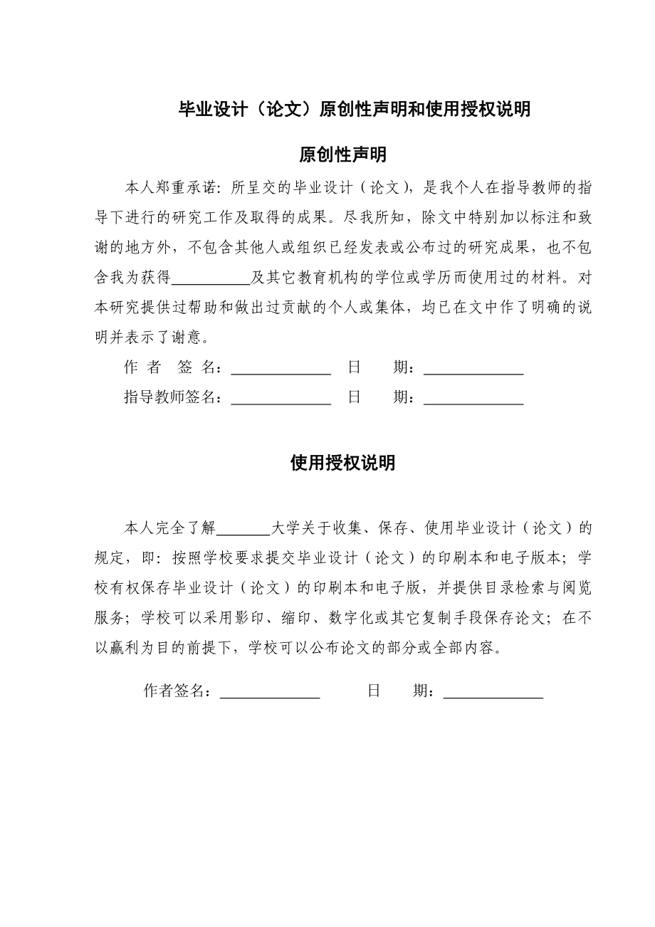 毕业设计产40万吨合成氨脱碳工段的设计.doc_第3页