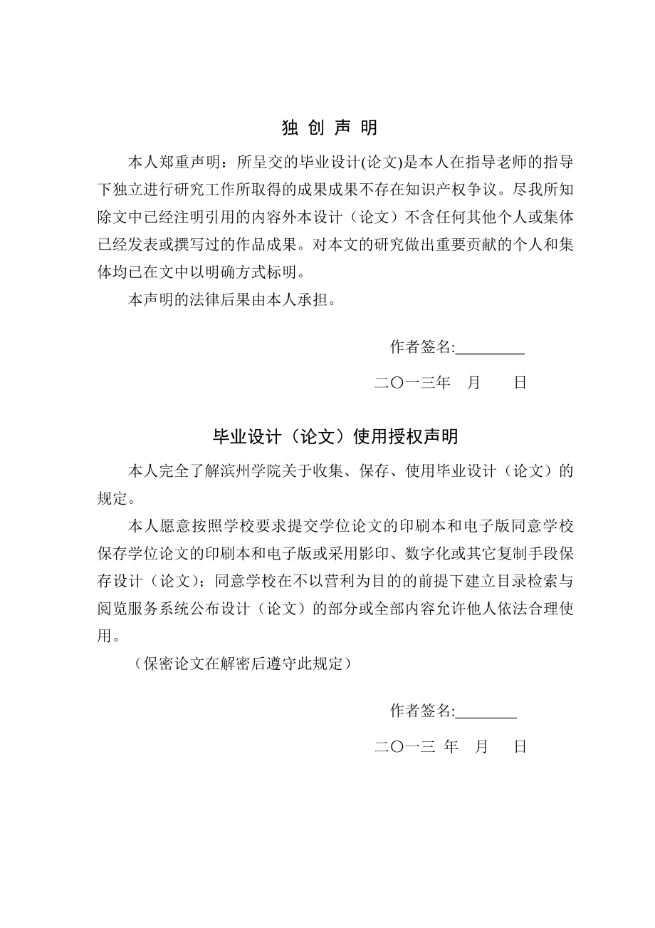 10万吨裂解乙烯抽余液制异丁烯和2丁烯项目初步设计.doc_第2页