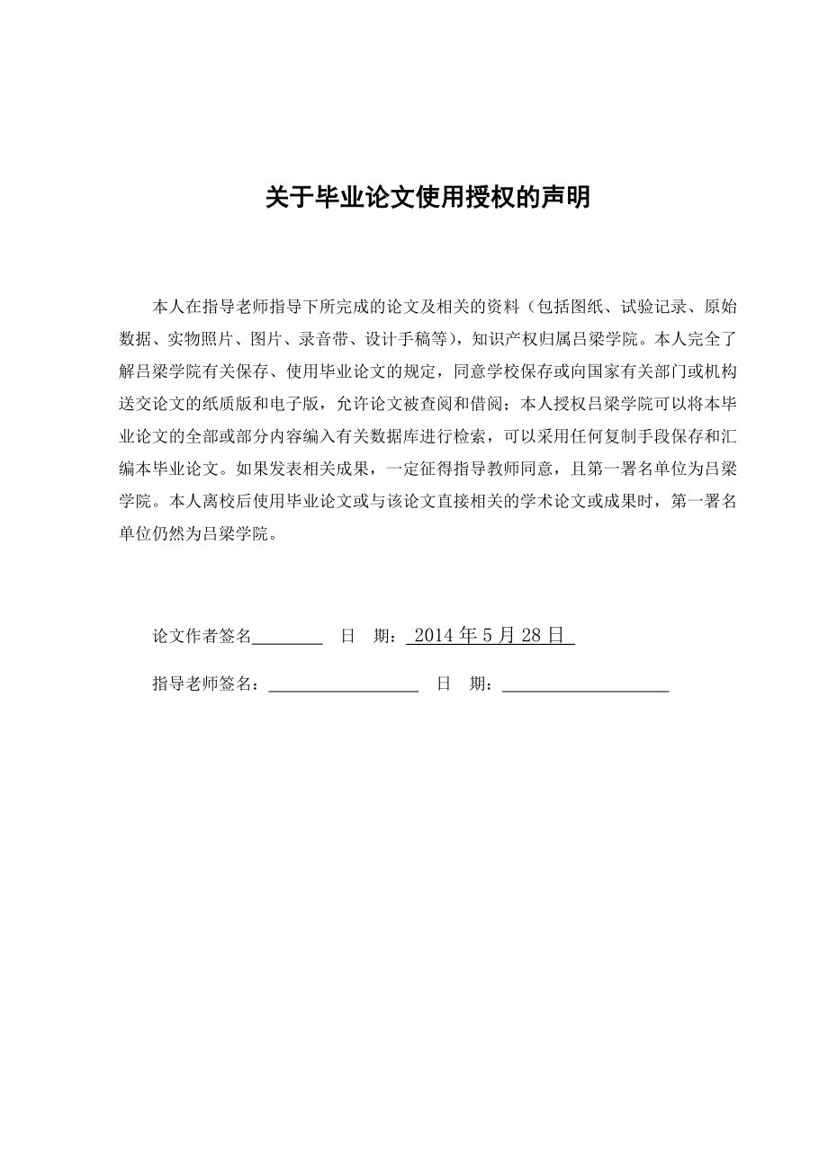 产18万吨合成氨脱碳工段毕业设计.doc_第3页