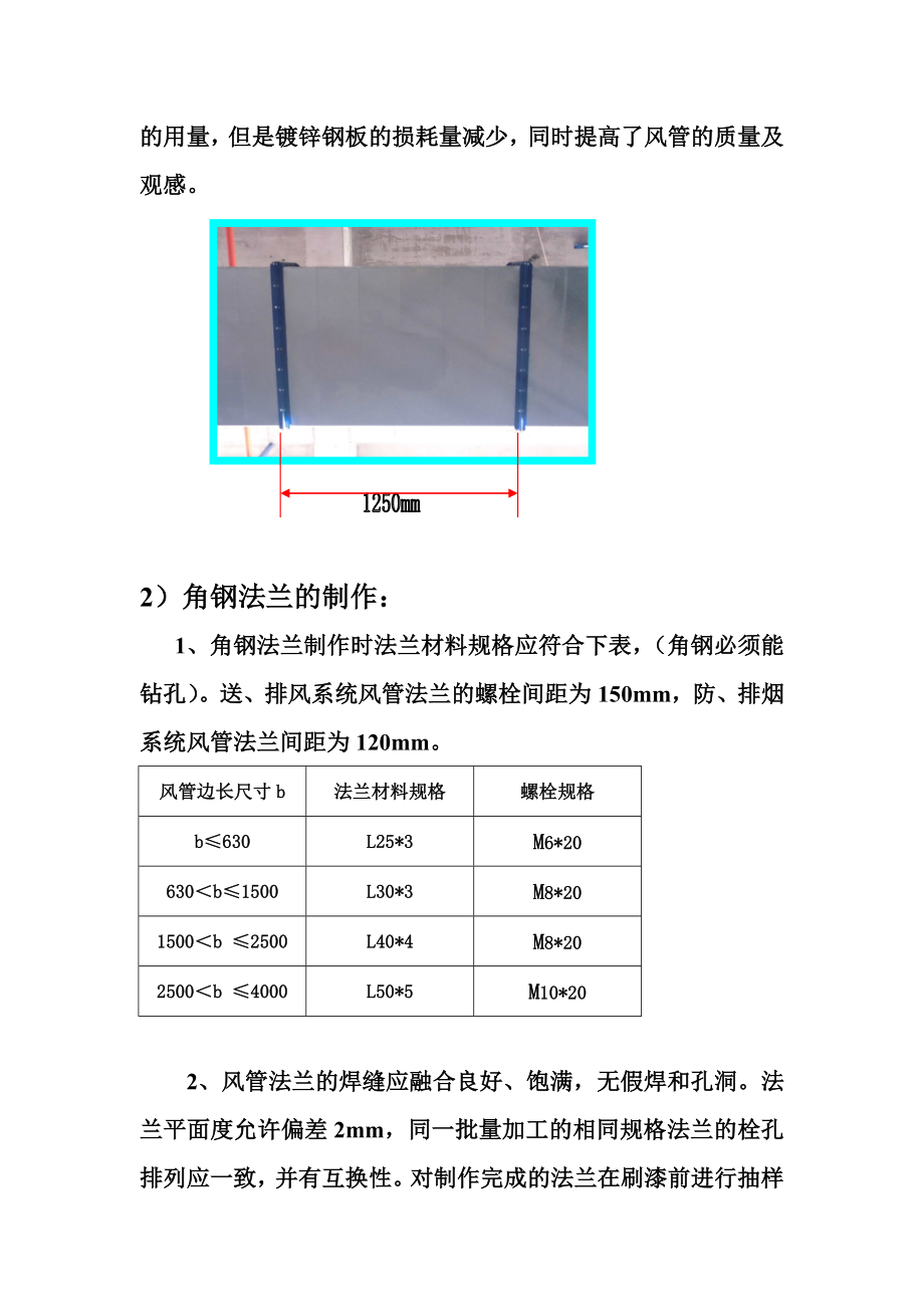 通风策划.doc_第3页