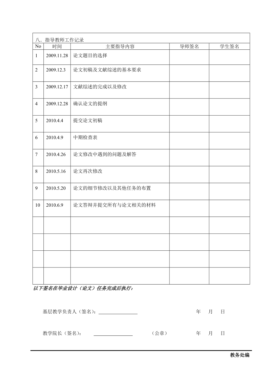 199.D基于食品冷链的果蔬类农产品的安全问题研究 任务书.doc_第3页