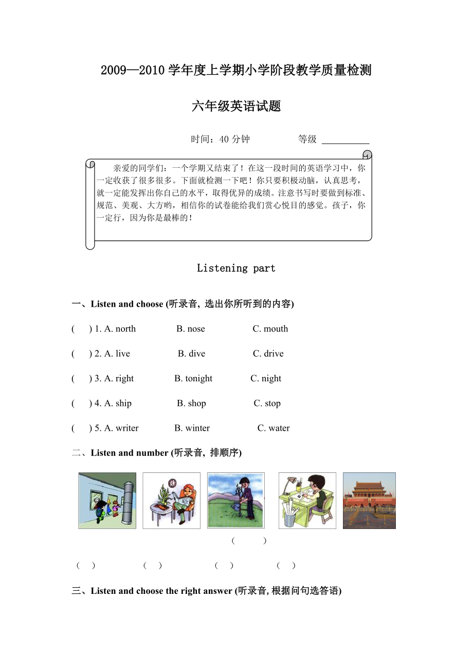 最新pep小学英语六年级上册期末复习题资料.doc_第1页