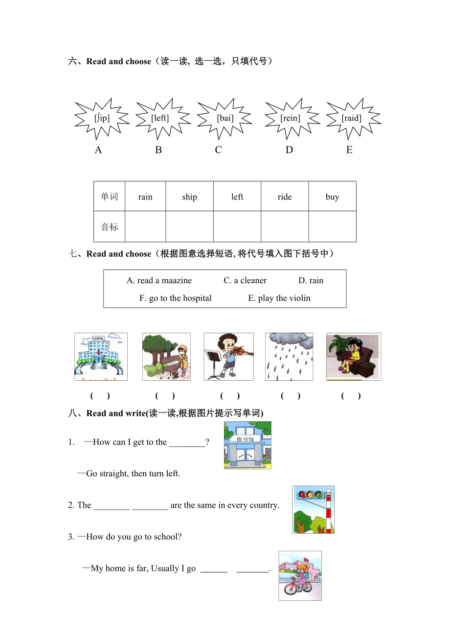 最新pep小学英语六年级上册期末复习题资料.doc_第3页